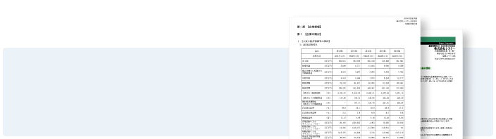 株価情報